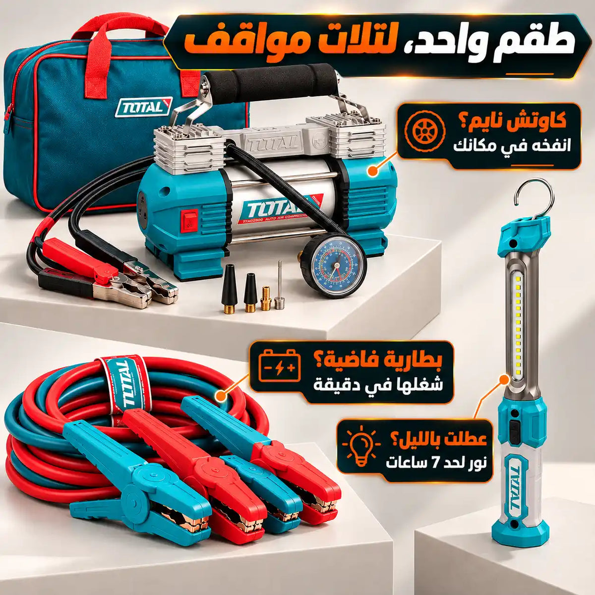 TOTAL Car Emergency Kit 3-in-1 – Air Compressor, 200A Booster Cables & Rechargeable Work Light