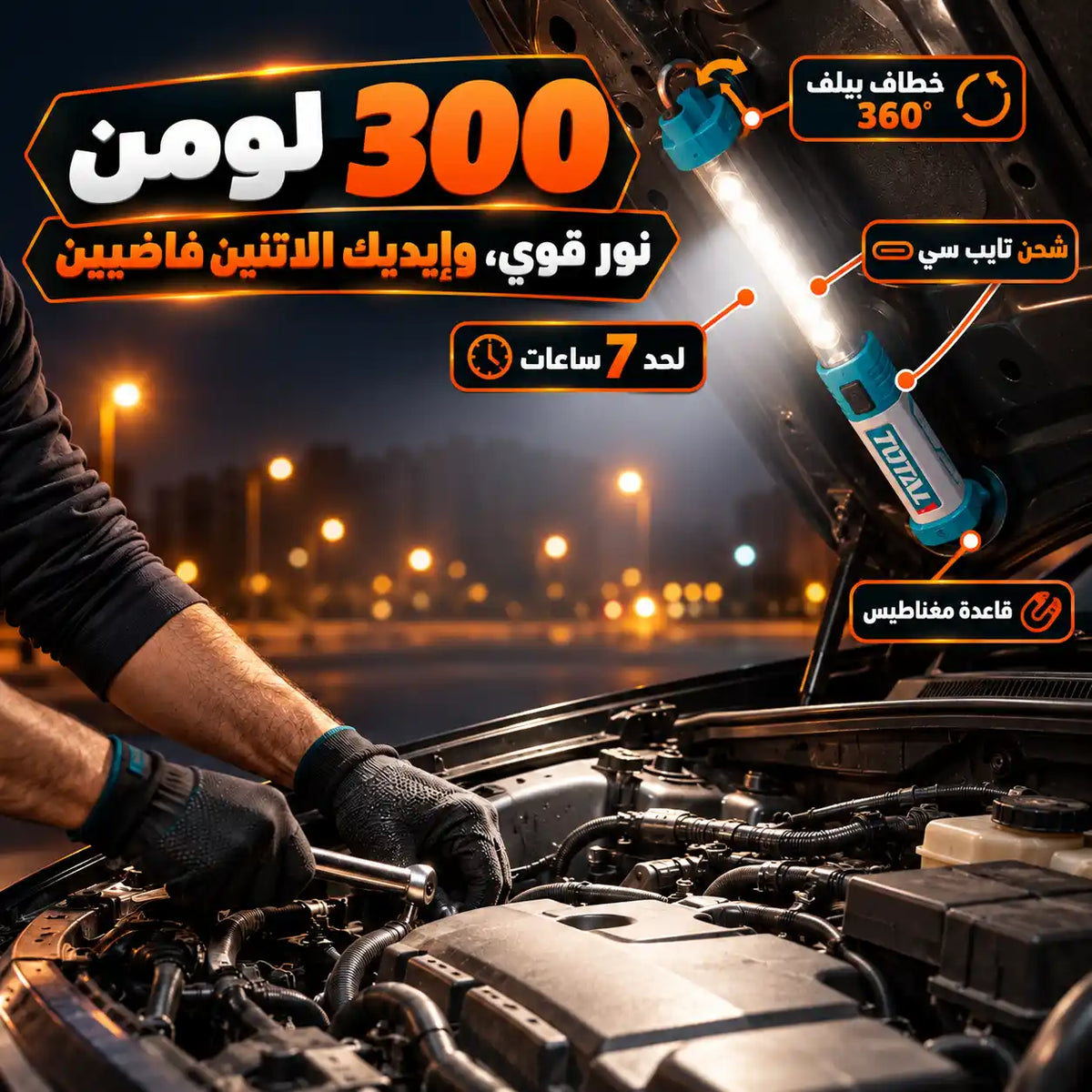 TOTAL Car Emergency Kit 3-in-1 – Air Compressor, 200A Booster Cables & Rechargeable Work Light