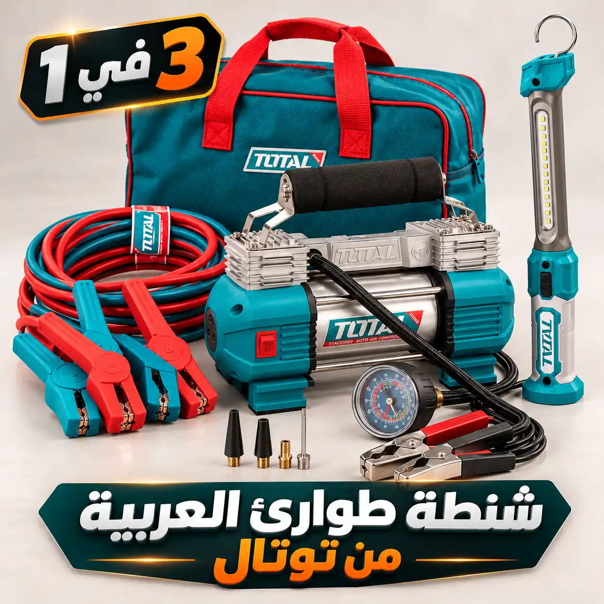 TOTAL Car Emergency Kit 3-in-1 – Air Compressor, 200A Booster Cables & Rechargeable Work Light