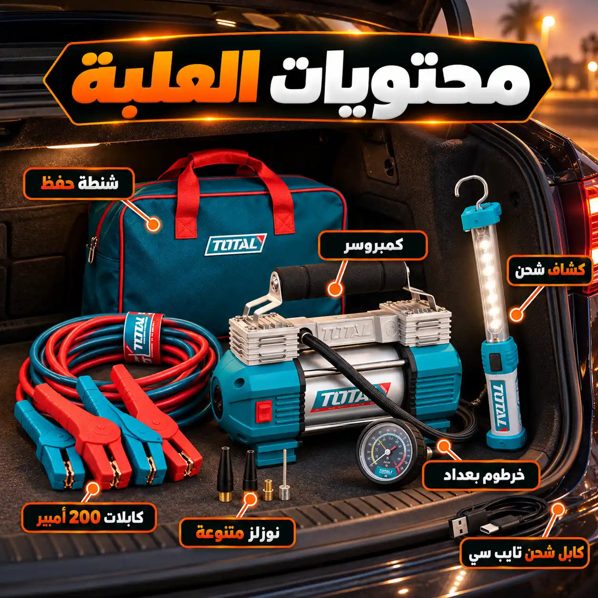 TOTAL Car Emergency Kit 3-in-1 – Air Compressor, 200A Booster Cables & Rechargeable Work Light